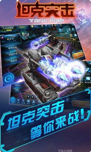 坦克突突突战斗技巧