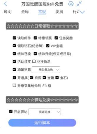 飞天助手辅助功能介绍