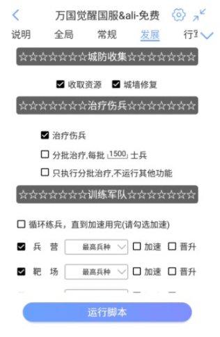 飞天助手辅助激活码