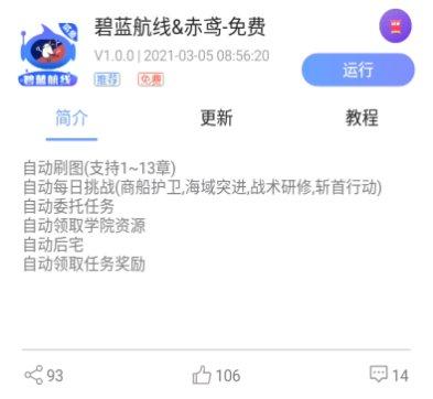 飞天助手辅助设置方法