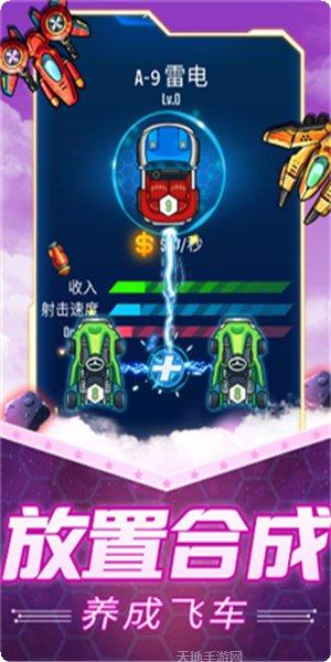 放置飞刀游戏技巧