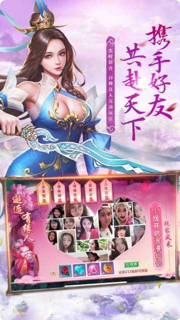 幻剑飞仙礼包领取
