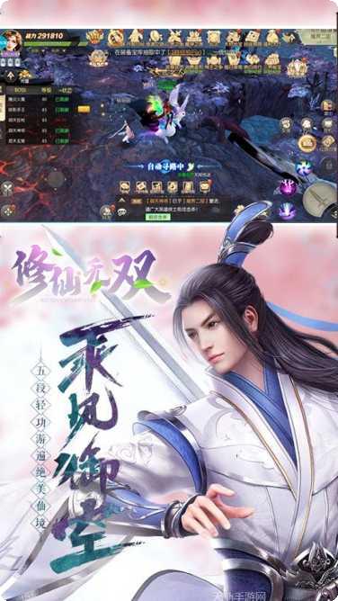 修仙无双角色培养