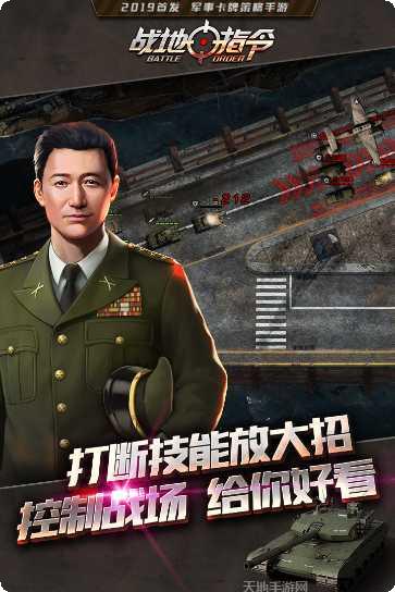 战地指令最新版本
