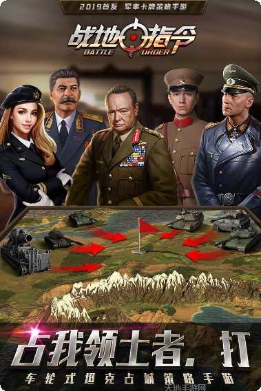 战地指令玩法介绍