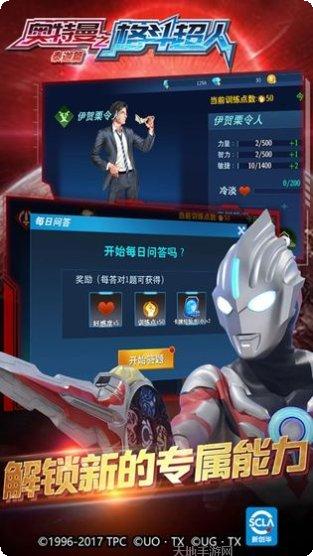 奥特曼之钢铁飞龙攻略