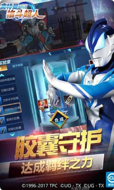 奥特曼之钢铁飞龙下载