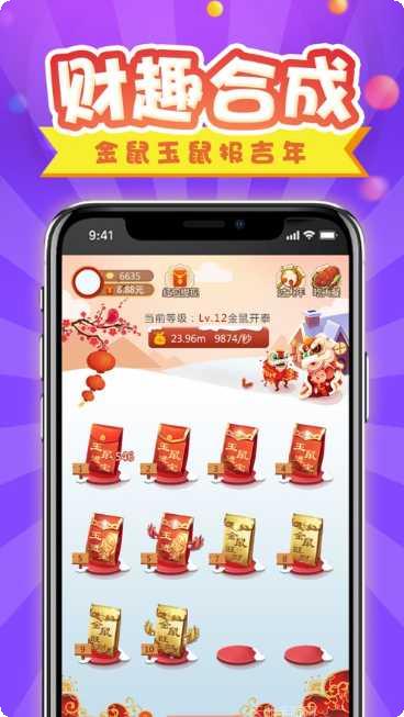 天天抢红包答题赢现金