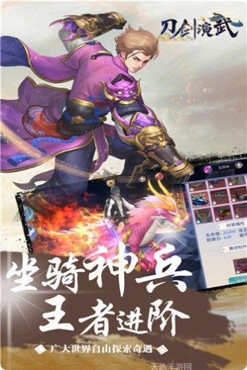 刀剑演武3D角色推荐
