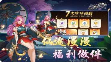 刀剑演武3D下载地址