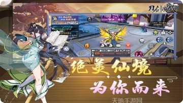 刀剑演武3D最新版本