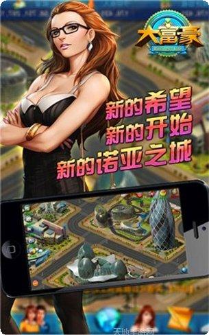 大富豪3九游版激活码