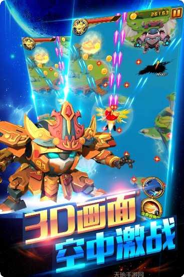 果宝特攻4热血机甲战士攻略