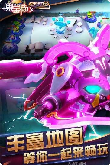 果宝特攻4热血机甲战士角色