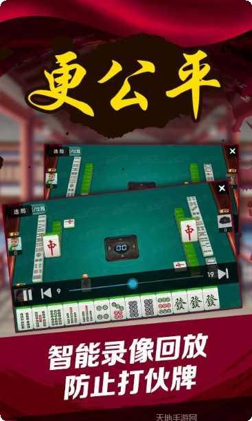 贵溪三缺一麻将下载