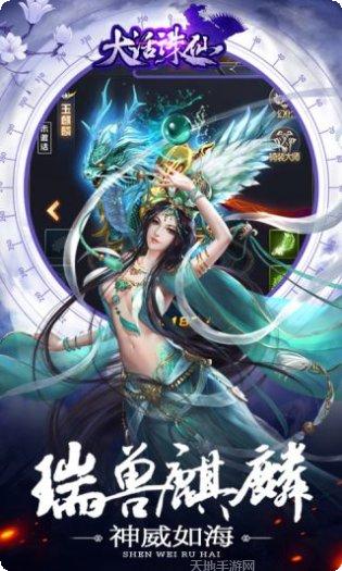 大话诛仙角色推荐