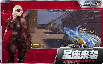 全民枪战2九游版下载