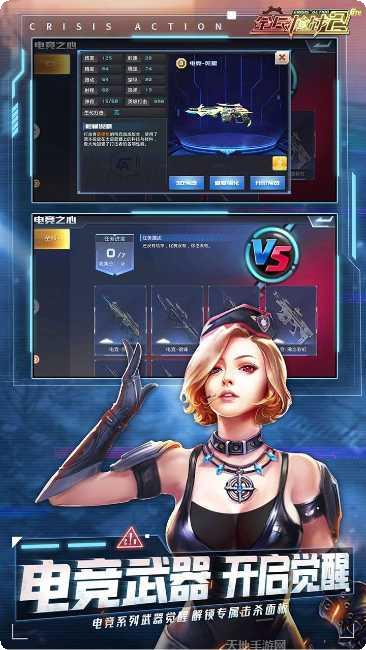 全民枪战2九游版更新