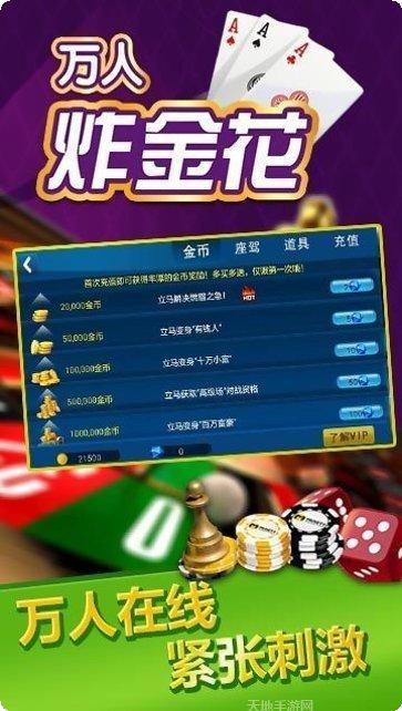 218大嘴棋牌游戏