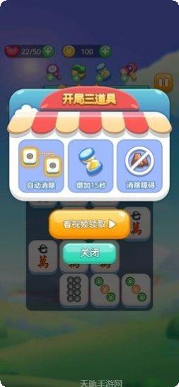 最强连一连下载地址