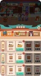 听枫客栈3红包版下载地址