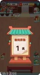 听枫客栈3红包版最新版本