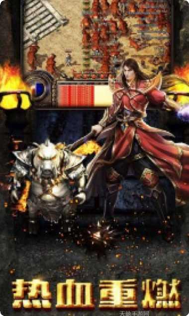 传奇重置版副本挑战