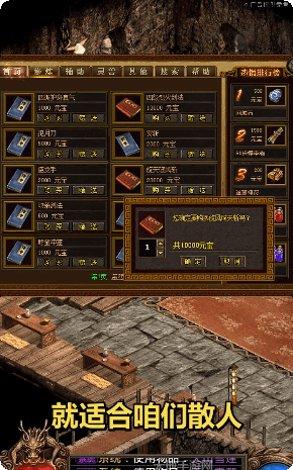 天龙传奇游戏攻略