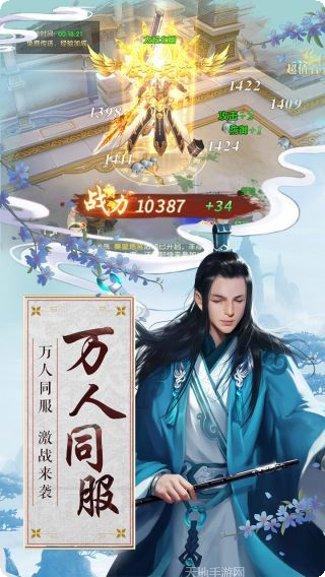 白蛇诛仙游戏礼包