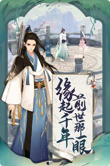 白蛇诛仙最新版本