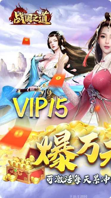 战国之道BTGM无限商城攻略