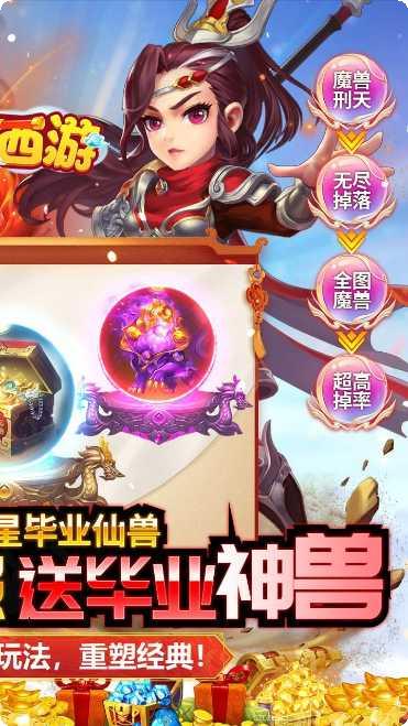 我的西游无限版礼包码