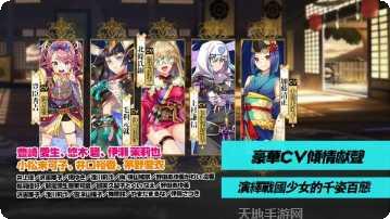 姬武将战国乱舞中文版下载