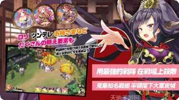 姬武将战国乱舞中文版攻略