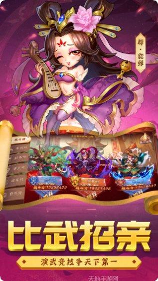 勇闯三国游戏攻略