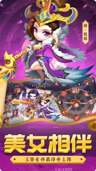 勇闯三国武将搭配