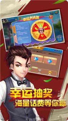 天公棋牌最新版本