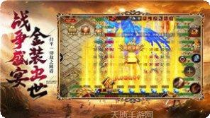 龙城传奇满V版礼包