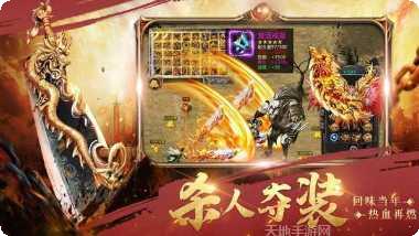 十倍爆率单职业传奇更新