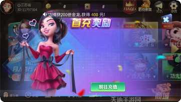 旭星娱乐攻略大全