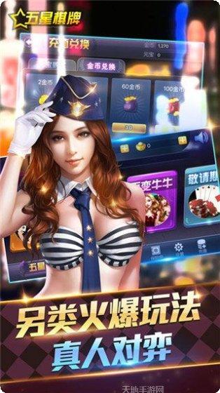 指尚棋牌游戏下载