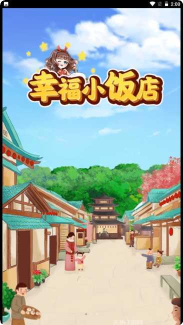 幸福小农场红包版最新版本