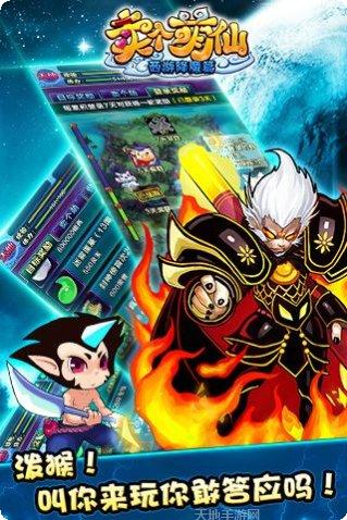 卖个萌仙最新版本