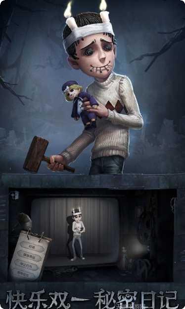 第5人格网易攻略