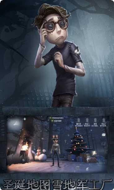 第5人格网易角色推荐