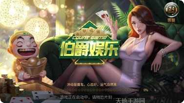 熊猫德州下载安装