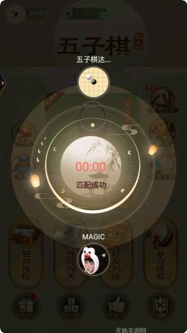 五子棋达人下载地址