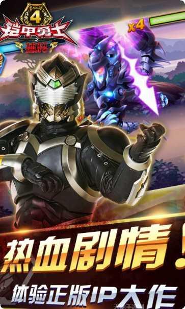 铠甲勇士王者归来攻略