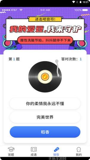 我问你猜最新版本