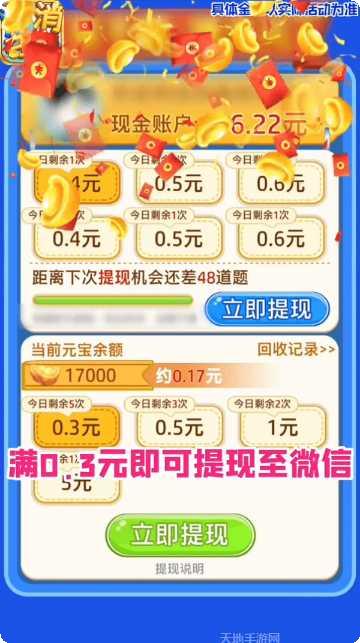 消消夺金下载